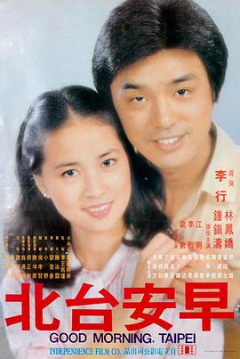 理论片日本青春剧情片《无人知晓的夏天》剧照
